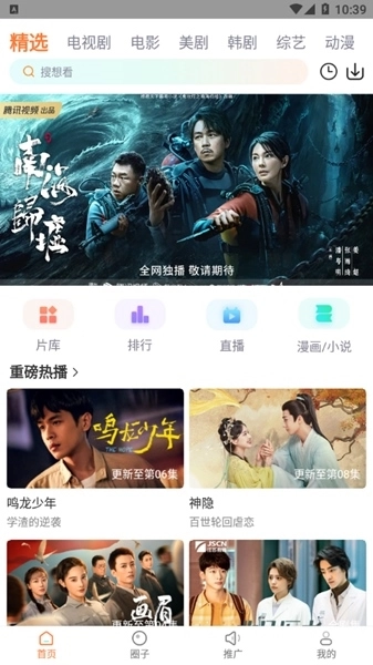 飞马影院手机最新版图1