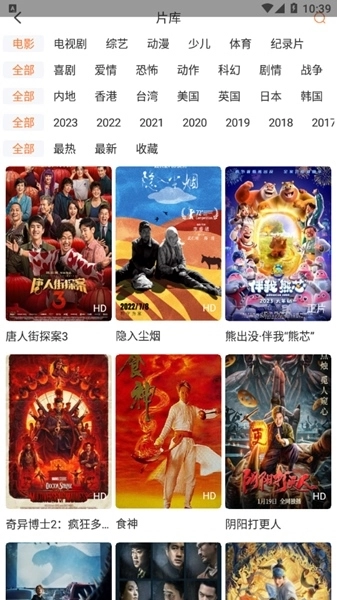 飞马影院手机最新版图2