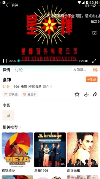 飞马影院手机最新版图3