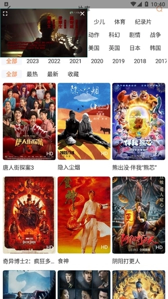 飞马影院手机最新版图5