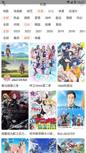 飞马影院手机最新版图6