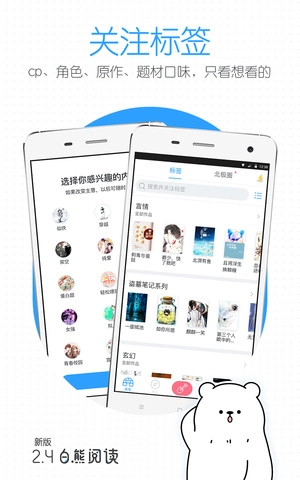 白熊阅读正版图5