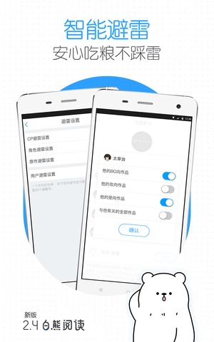 白熊阅读正版图2