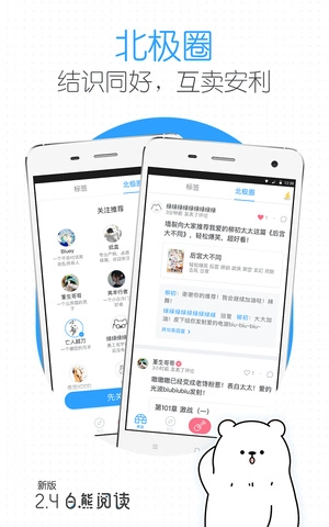 白熊阅读正版图3