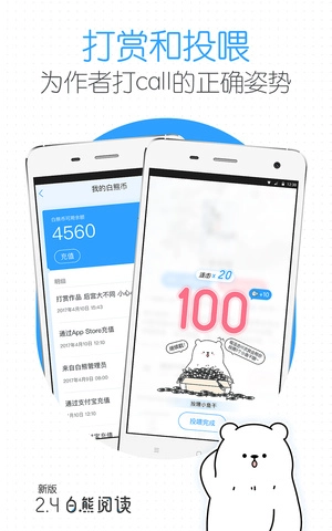 白熊阅读正版图1