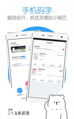 白熊阅读正版图4