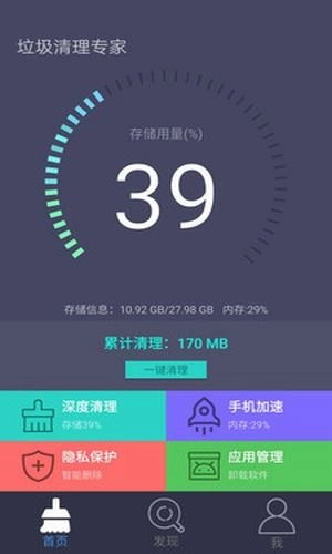 垃圾清理专家(5)