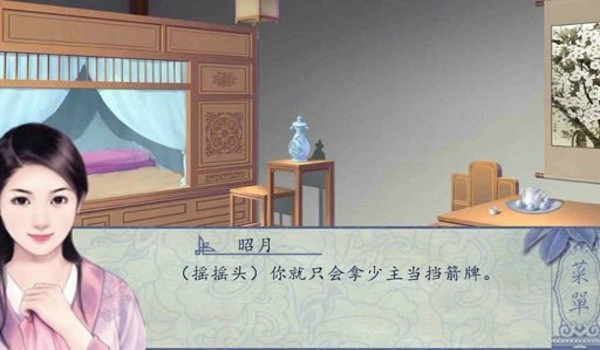 挽歌传图2
