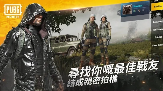 绝地求生刺激战场国际服(4)