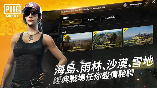 绝地求生刺激战场国际服(2)