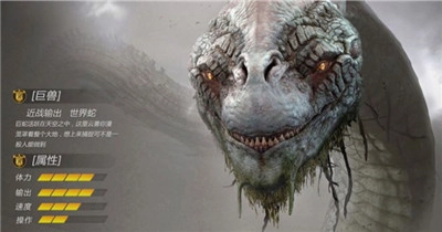 山海经异兽觉醒