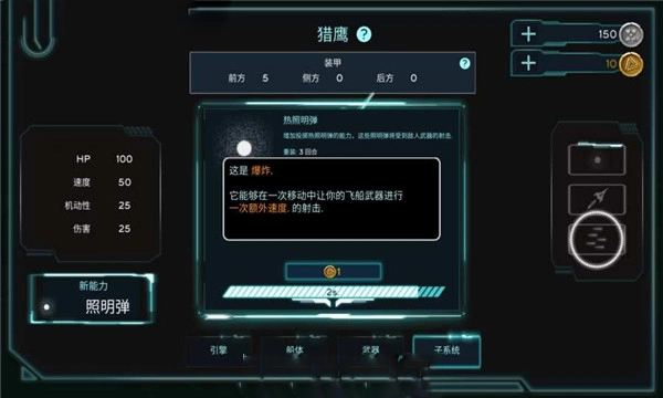 Space Front正版