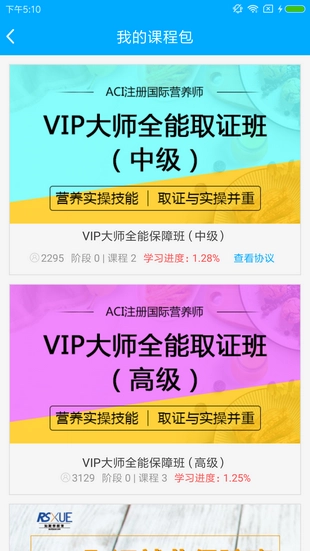 如斯学教育安卓版图4