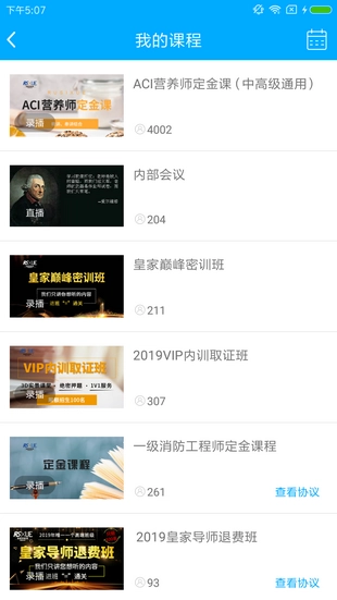 如斯学教育安卓版图2