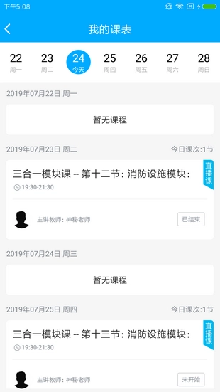 如斯学教育安卓版图1