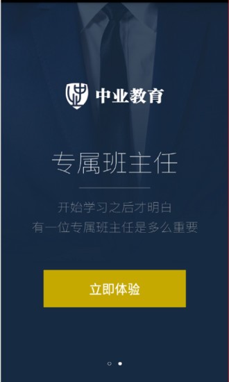 中业教育图4