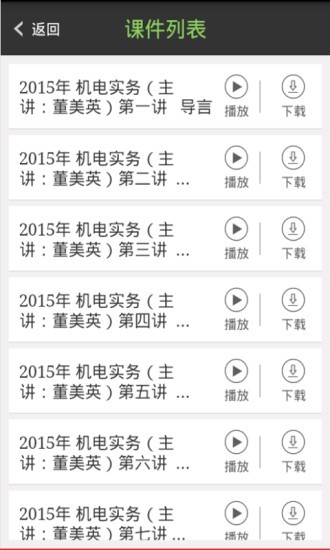 中业教育图3