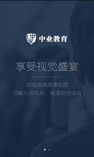 中业教育图5