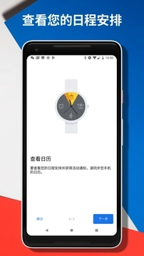 WearOSbyGoogle软件下载