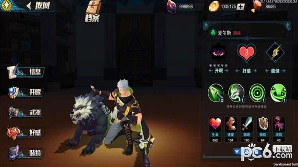 盖伊传说安装包下载