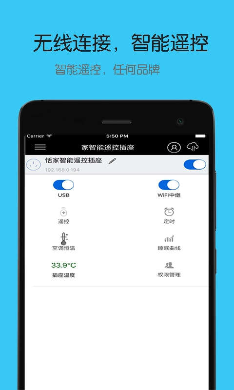 美的空调遥控器手机版图3