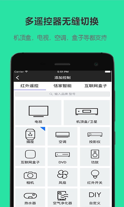 美的空调遥控器手机版图2