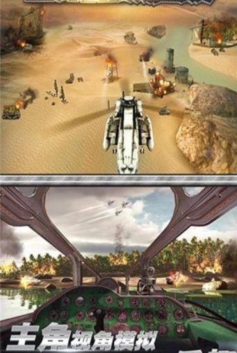 直升机模拟驾驶