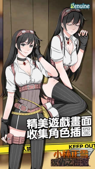 小林正雪 復(fù)仇之密室截圖2