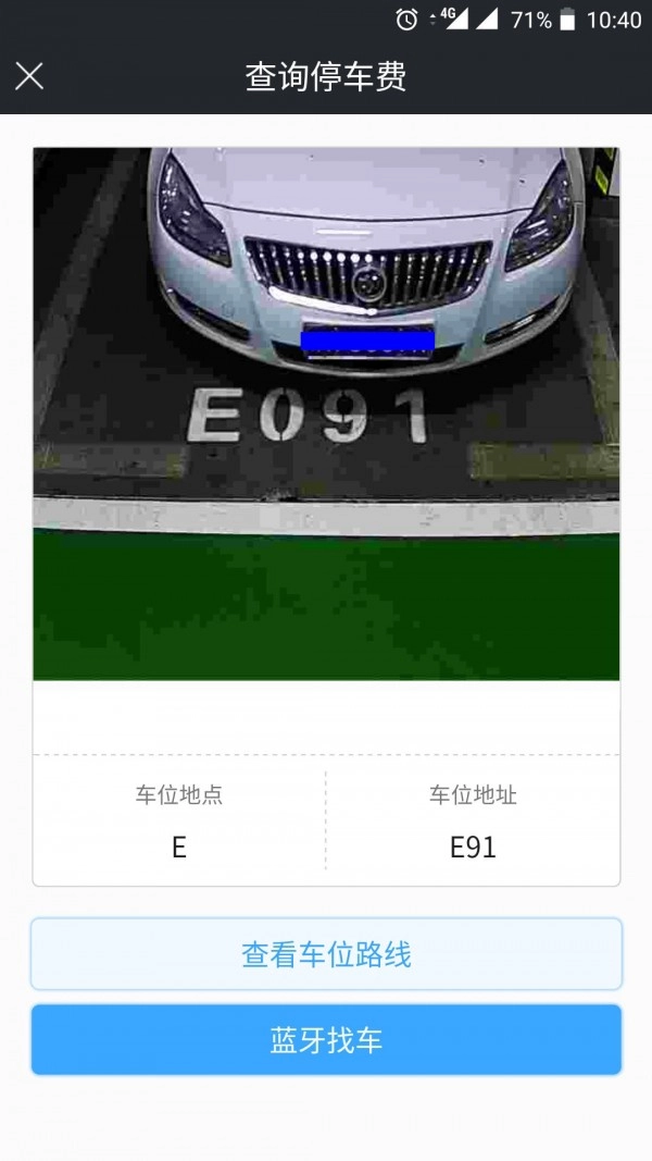 重庆好停车免费原版图1