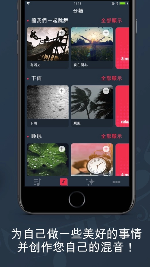 Musicalm