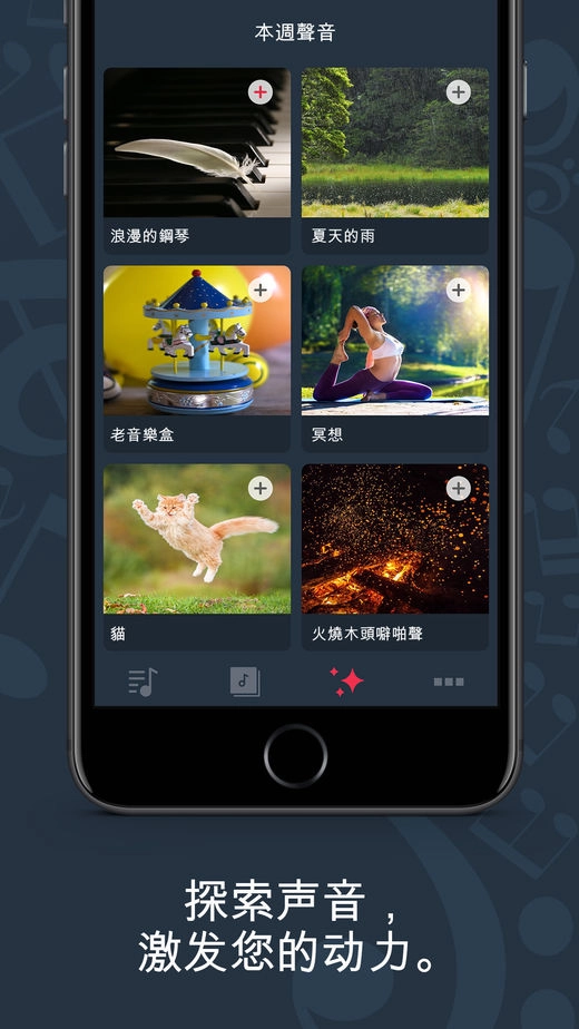 Musicalm