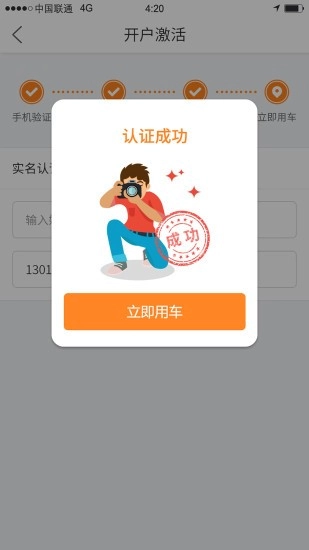 周翼单车原版图2
