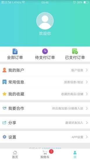 目的地旅行-图4