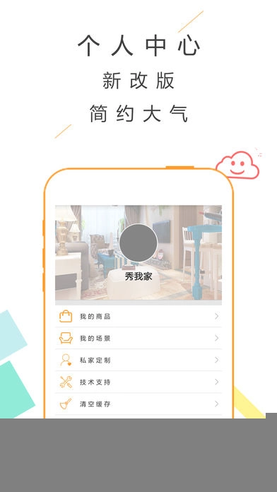 墙纸秀