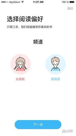 多多书城安卓直装版图1