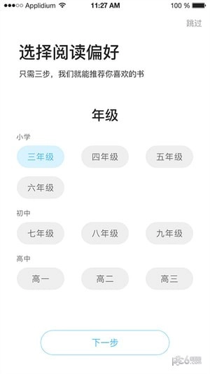多多书城安卓直装版图3