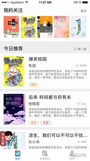 多多书城安卓直装版图2