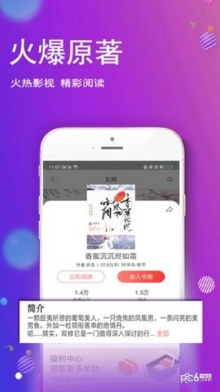 酷酷小说