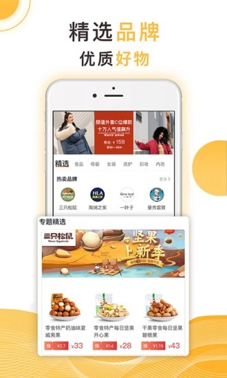 集省会员安卓免费版图3