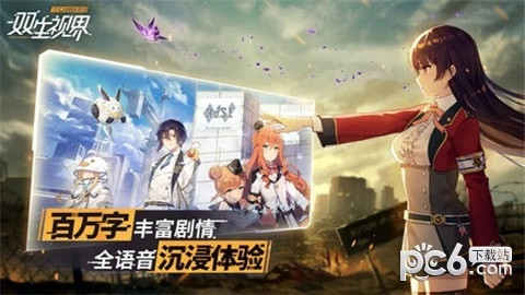 双生视界安卓版