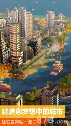 模拟城市我是市长国际服(4)