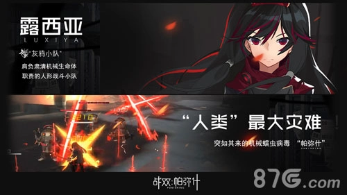 战双帕弥什免费版