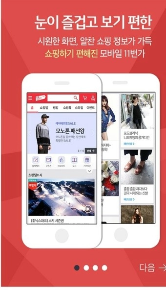 11st图3