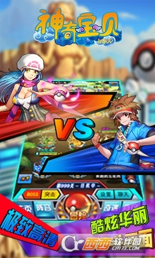 神奇宝贝MAX安卓版图4