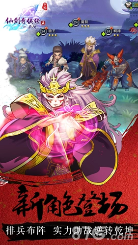 仙剑奇侠传五前传(1)