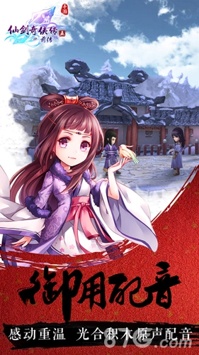 仙剑奇侠传五前传(5)