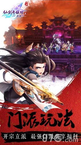 仙剑奇侠传五前传(4)