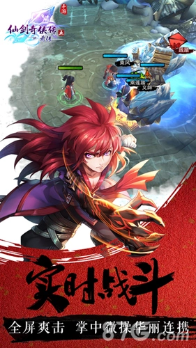 仙剑奇侠传五前传(3)