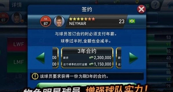 实况球会经理图3