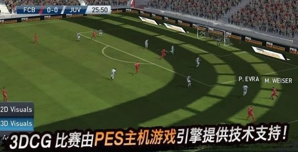 实况球会经理图4
